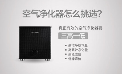新國標(biāo)時代，如何選購一臺靠譜的空氣凈化器？