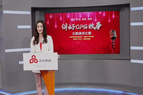 凝聚文化力量，助力公司發(fā)展 東方明珠以技術(shù)驅(qū)動(dòng)講好OPG故事