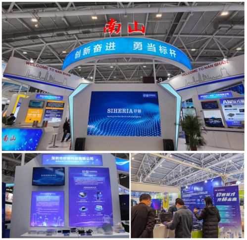 科技向未來 矽赫科技智能光電產品榮獲高交會多項大獎，物流軟件技術開發(fā)再創(chuàng)新高